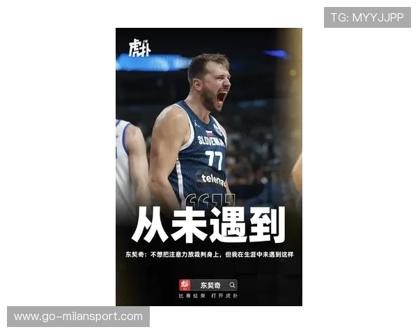 东契奇宣言已准备好肩负更多领导责任 助球队冲击更高目标 东契奇宣言已准备好肩负更多领导责任 助球队冲击更高目标